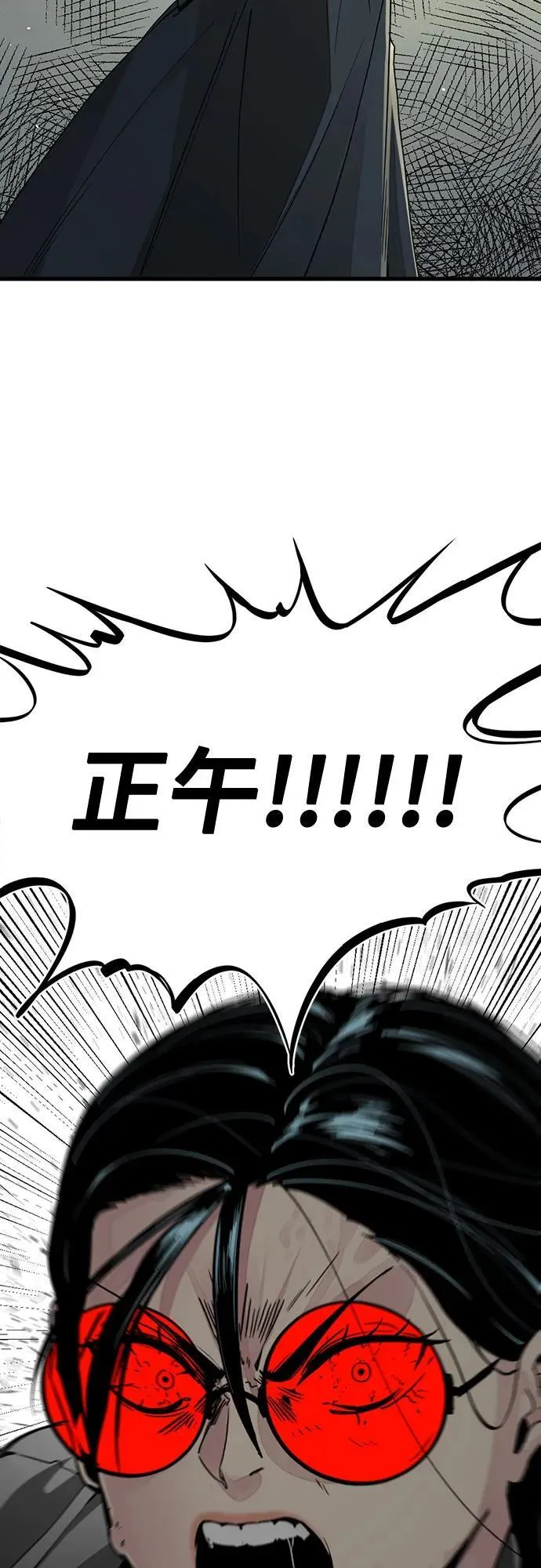 第164话 第69页