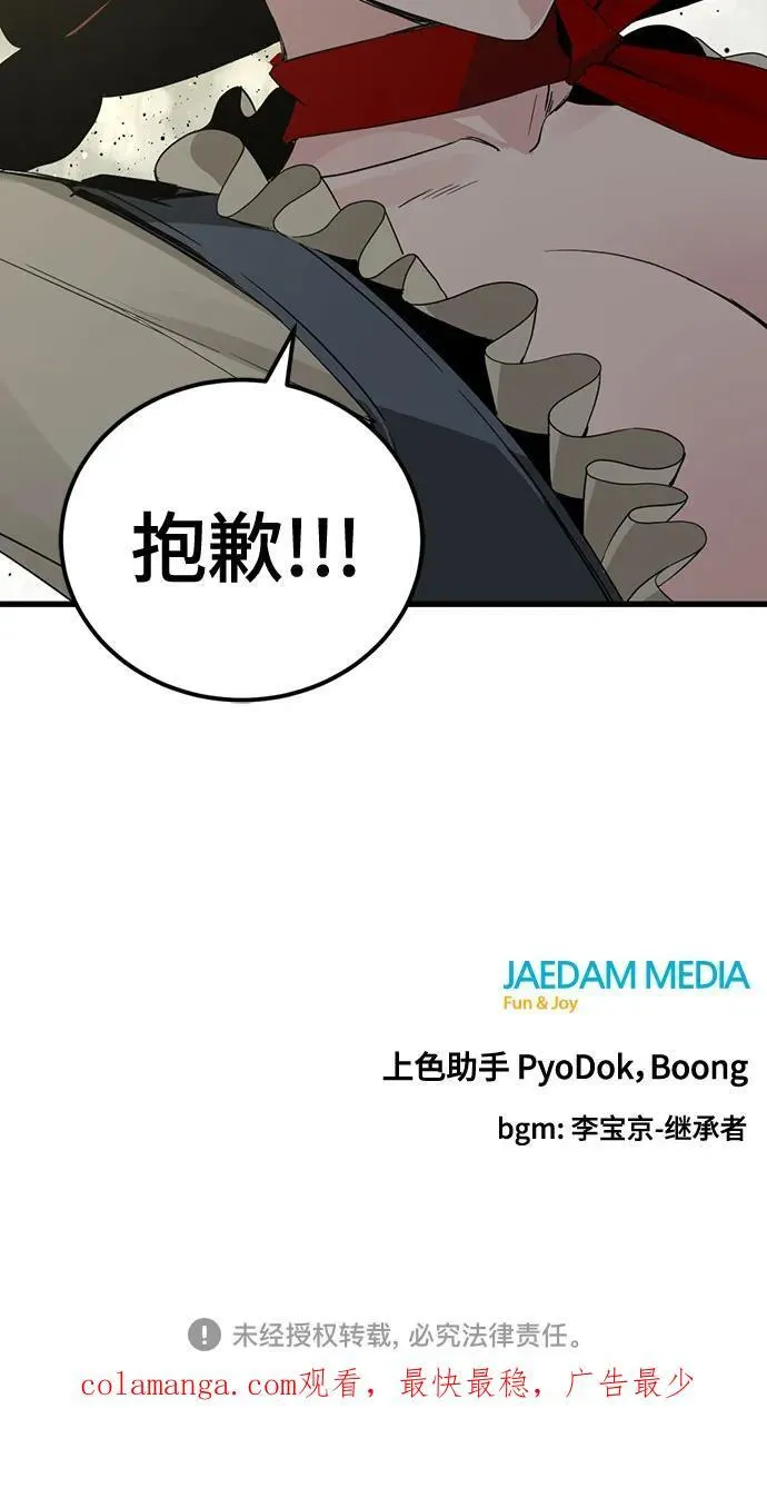 第164话 第71页