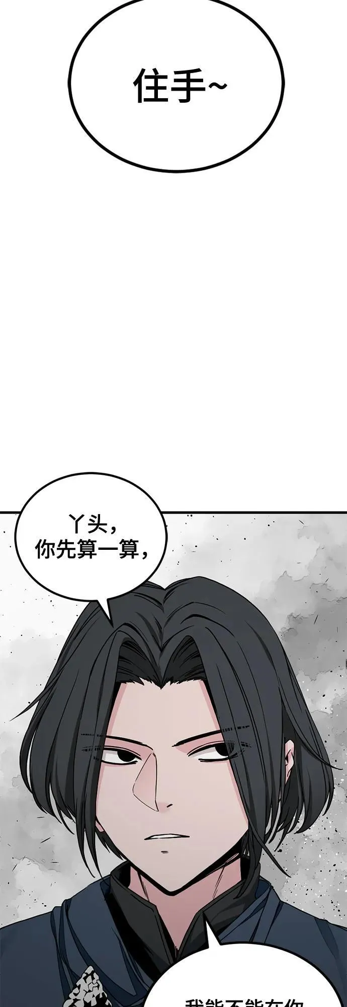 第165话 第3页
