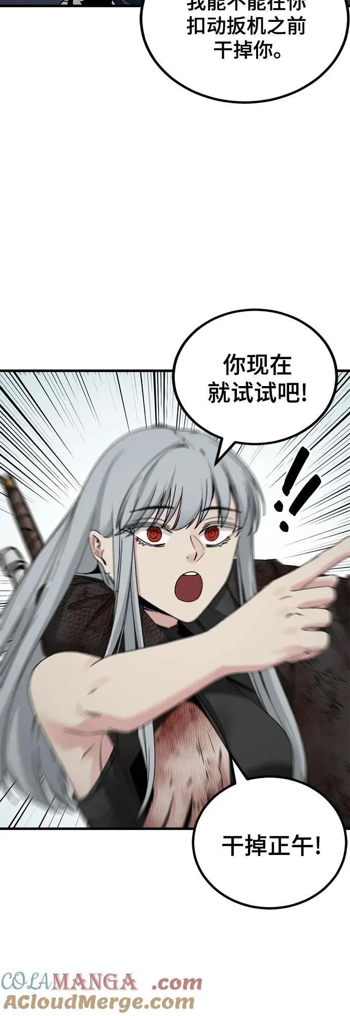 第165话 第4页