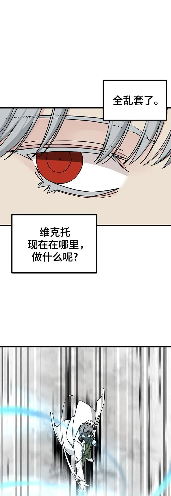第165话 第5页