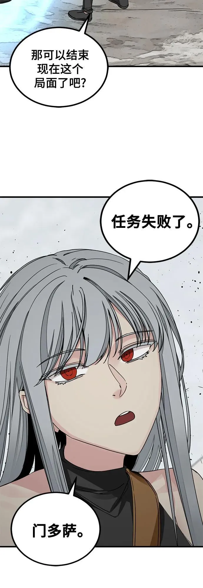 第165话 第8页
