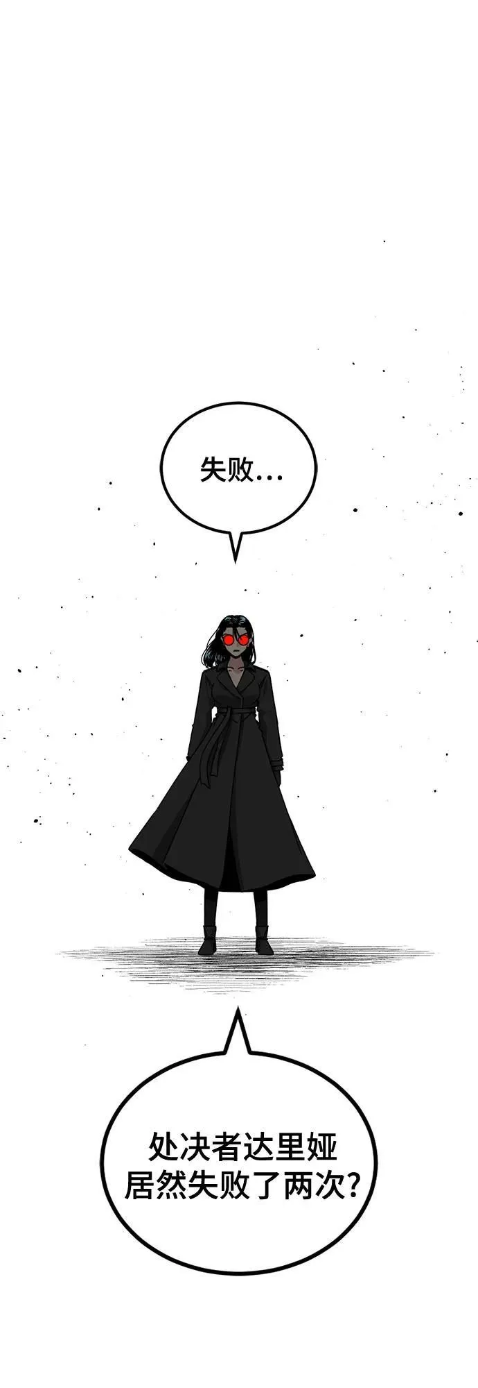 第165话 第9页
