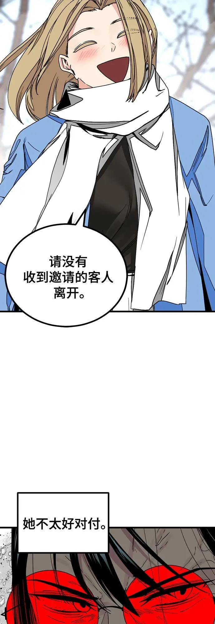 第165话 第14页
