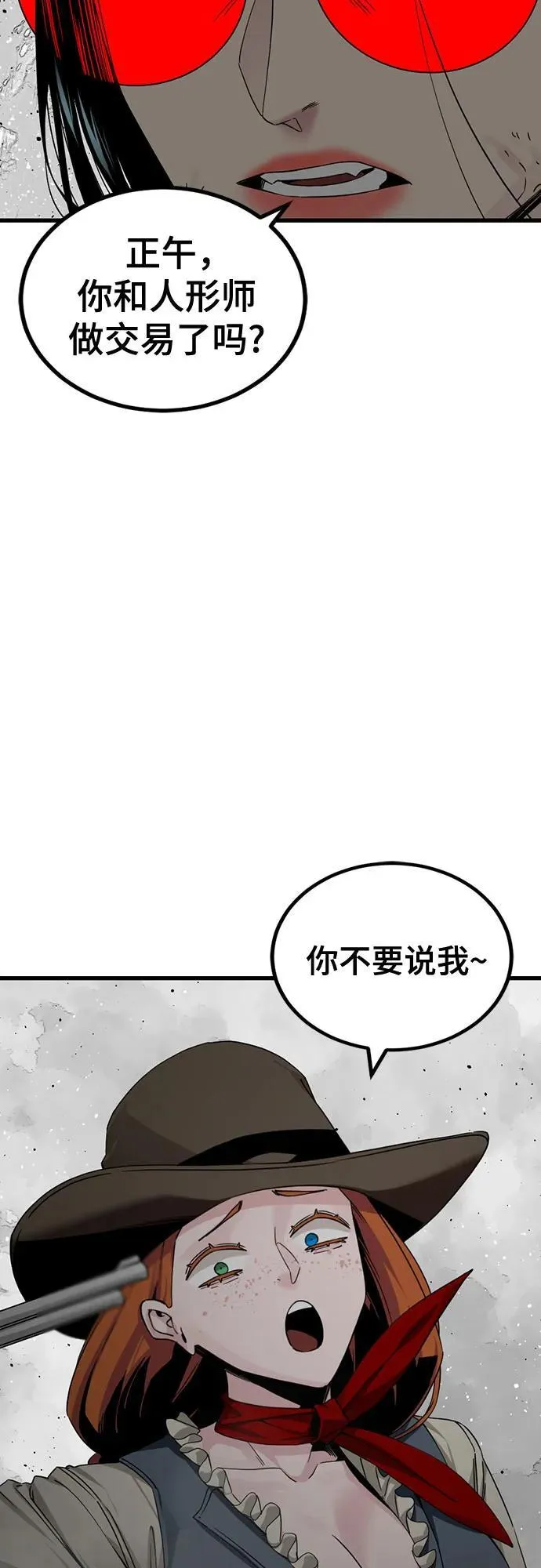 第165话 第15页