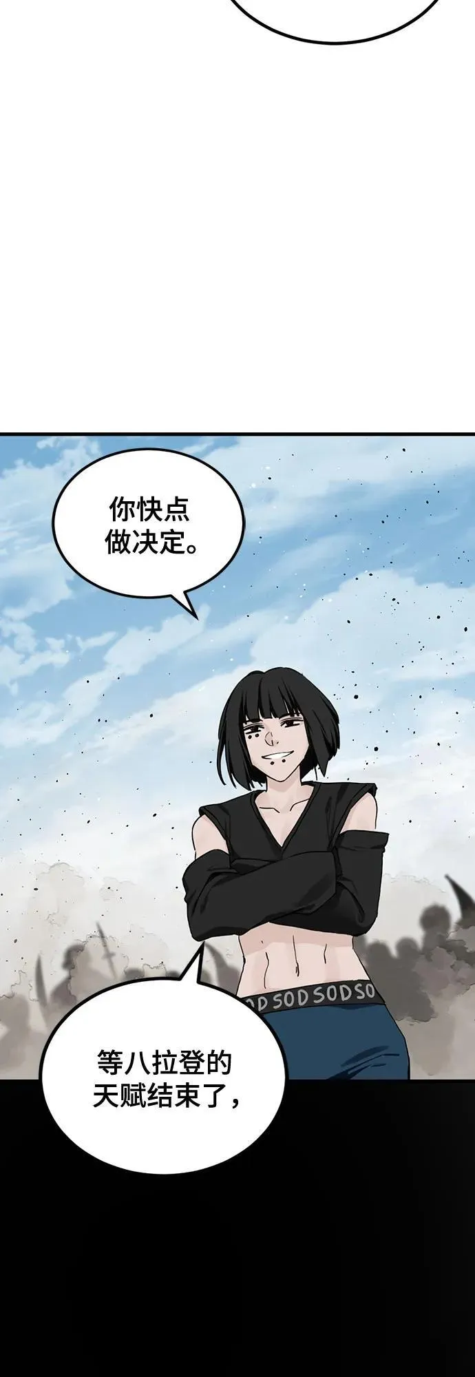第165话 第17页