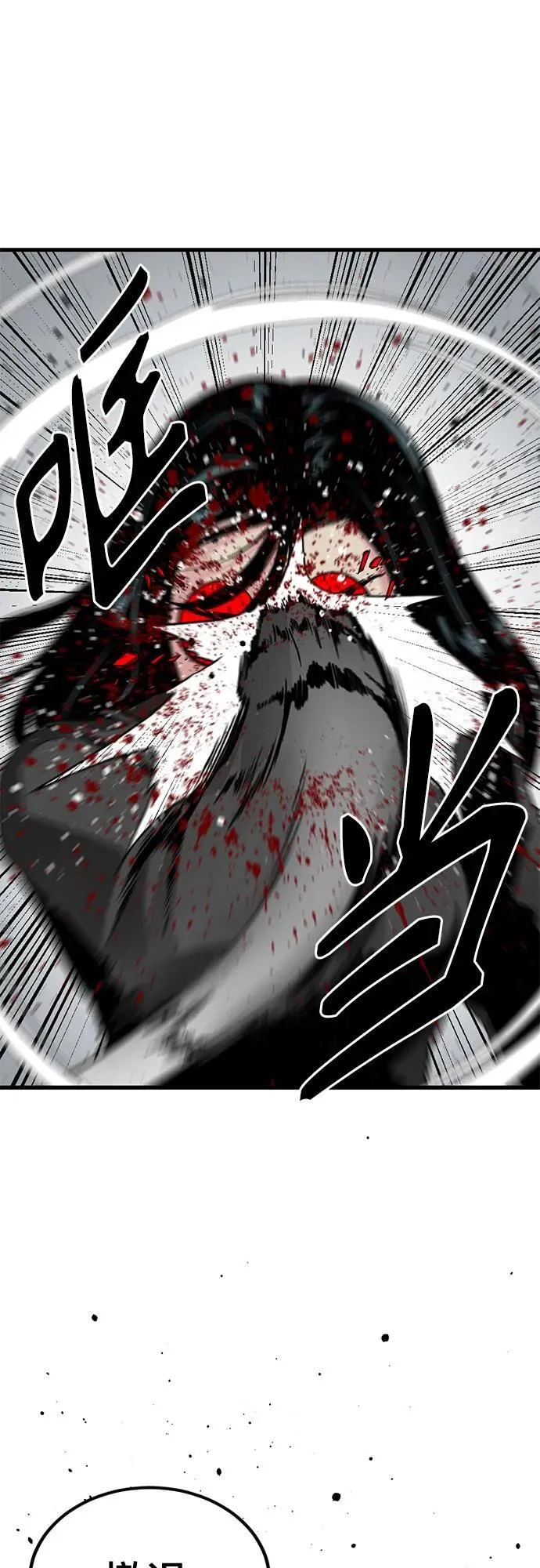 第165话 第20页