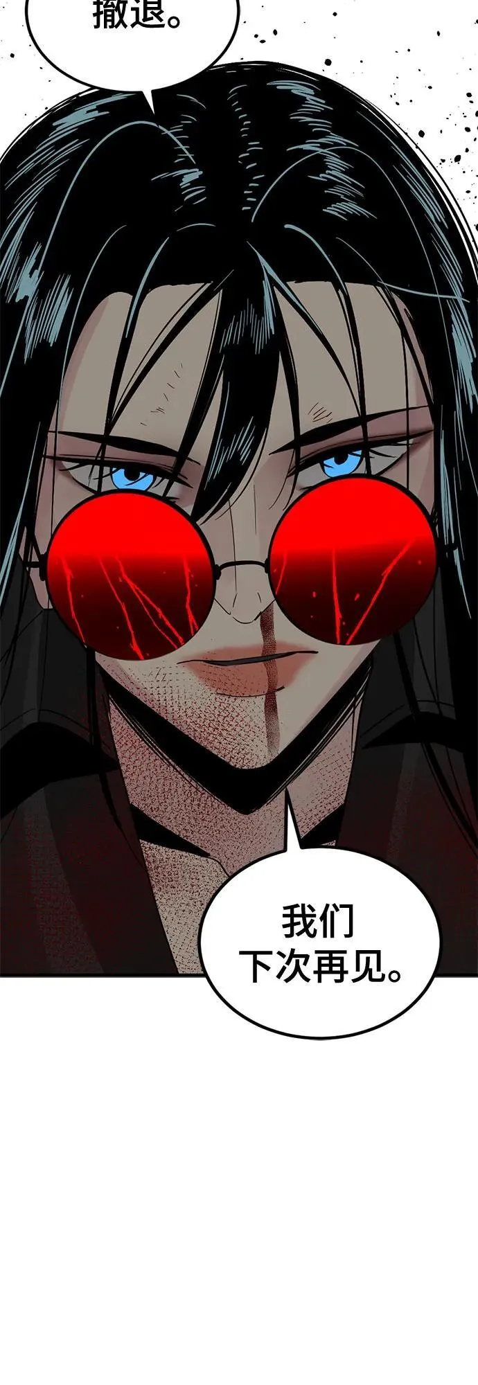第165话 第21页