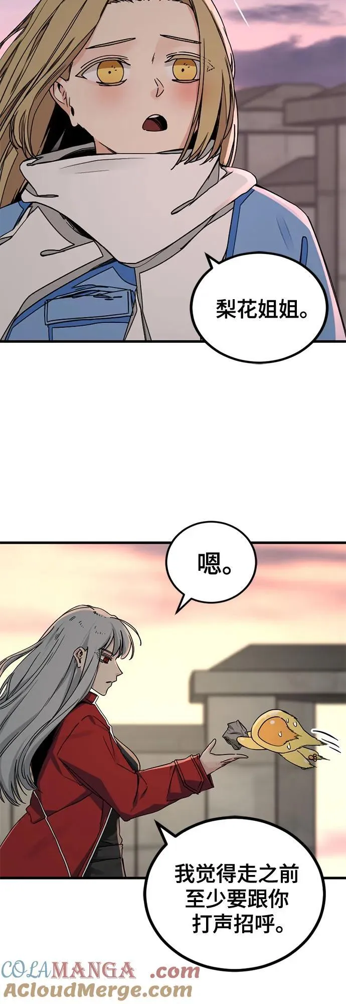 第165话 第25页