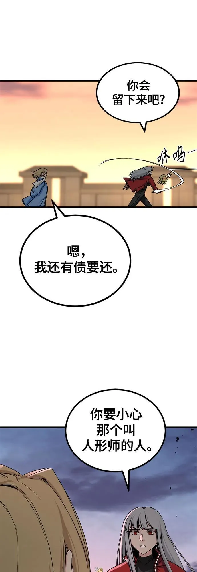 第165话 第26页