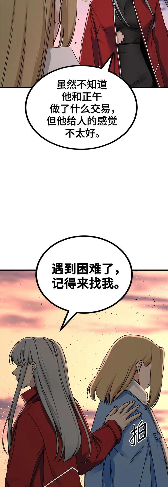 第165话 第27页