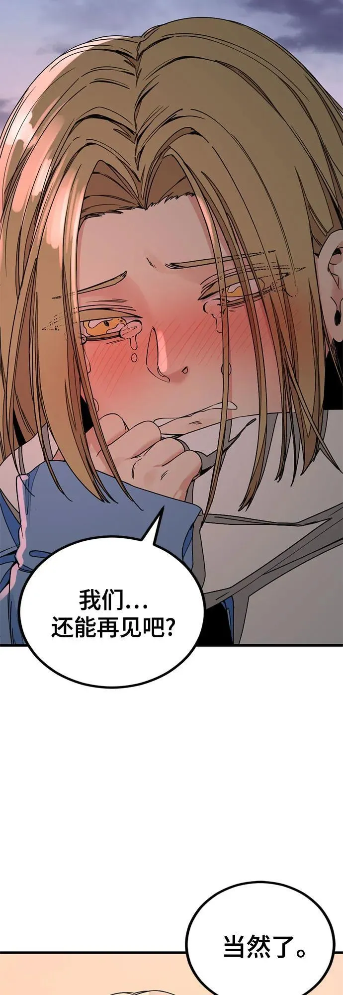 第165话 第30页