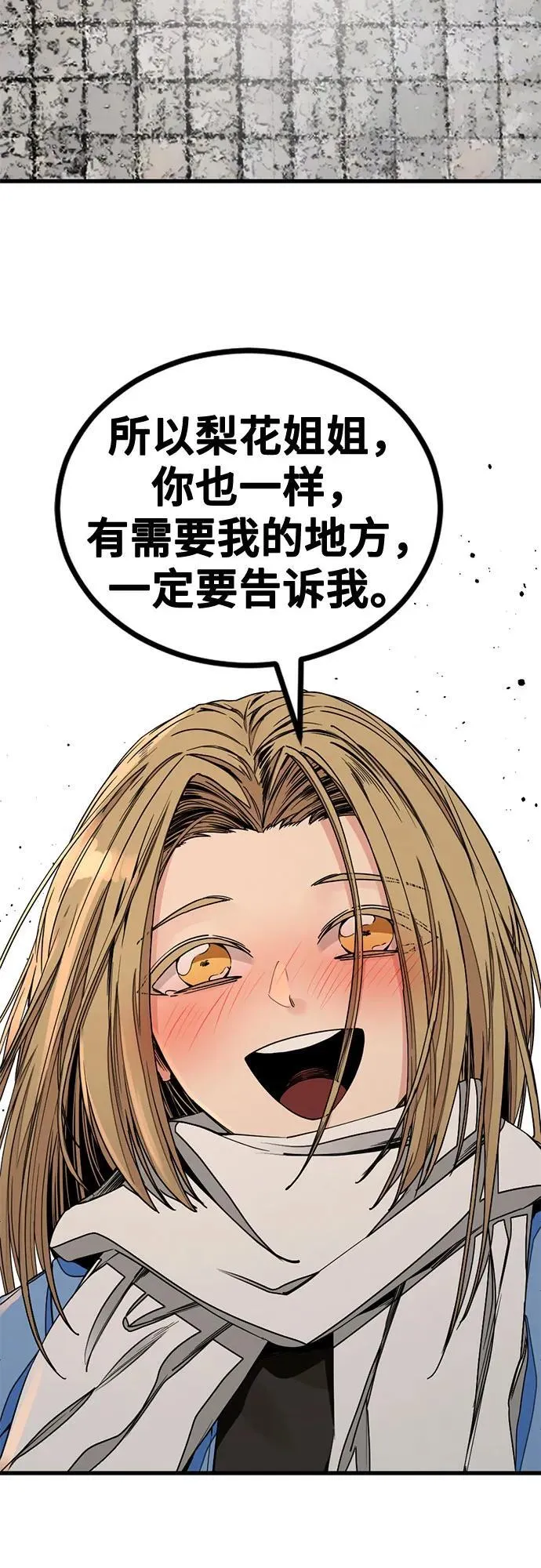 第165话 第32页