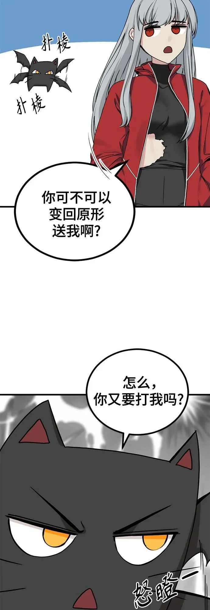 第165话 第35页