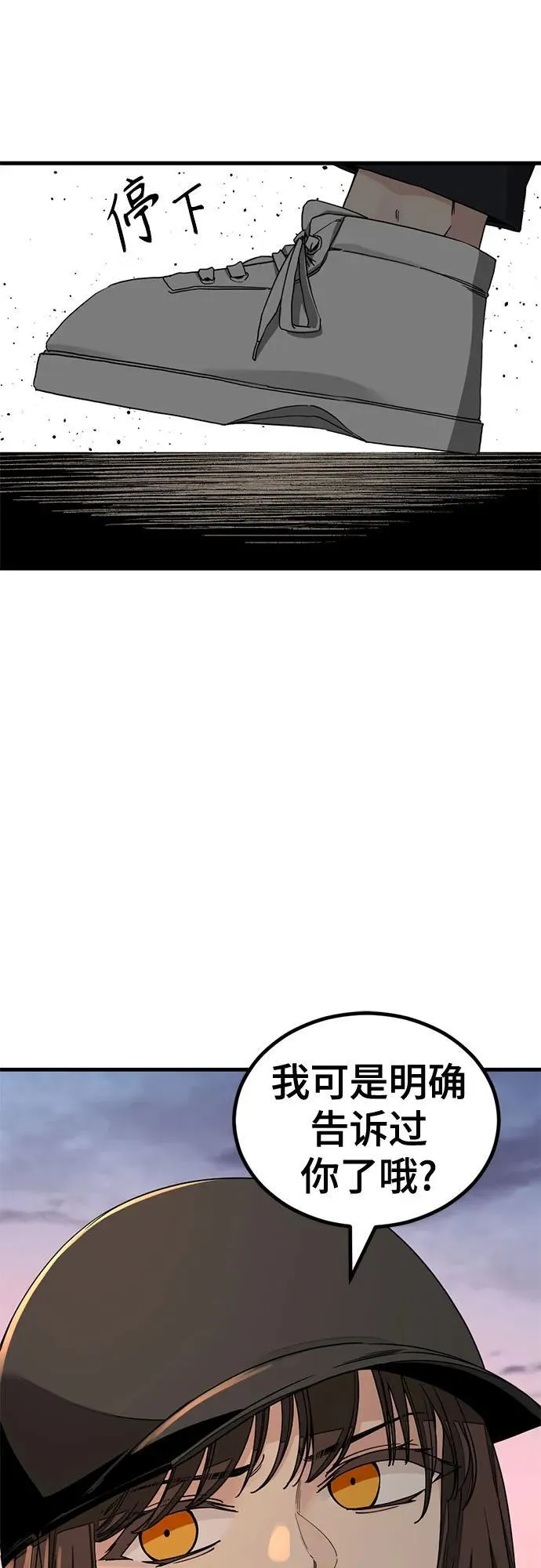 第165话 第38页
