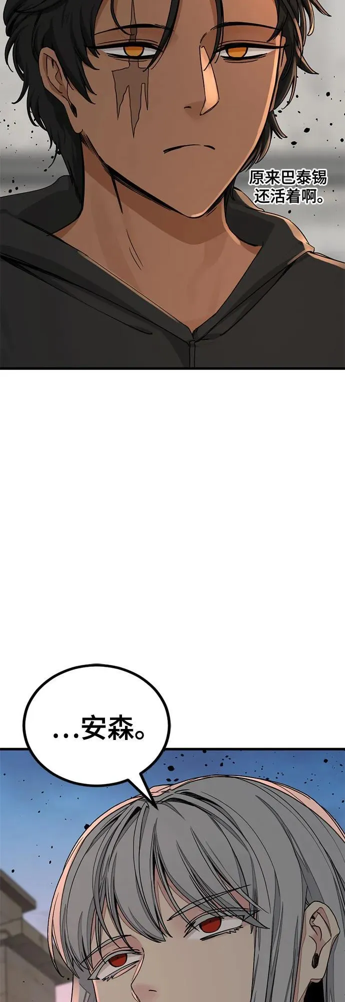 第165话 第41页