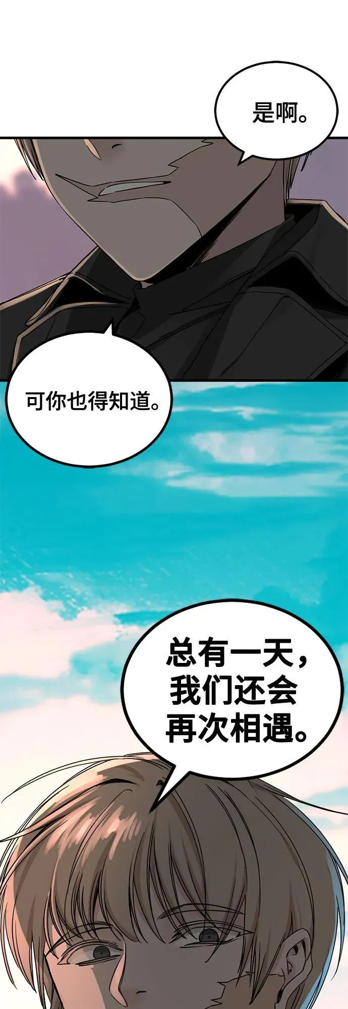 第165话 第47页