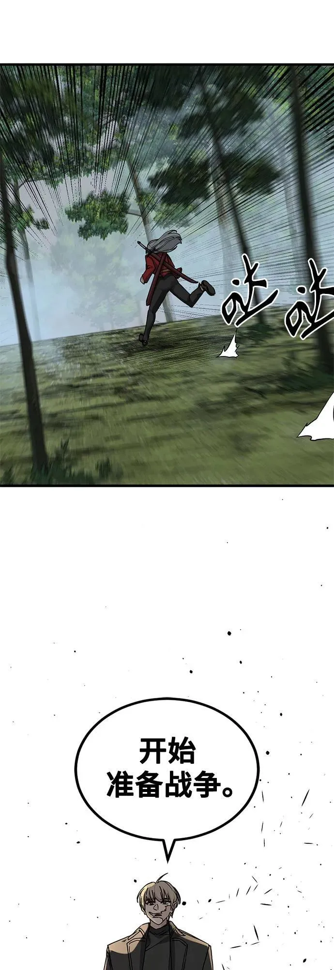 第165话 第51页