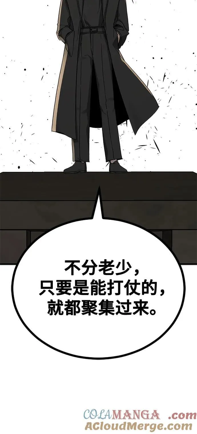 第165话 第52页