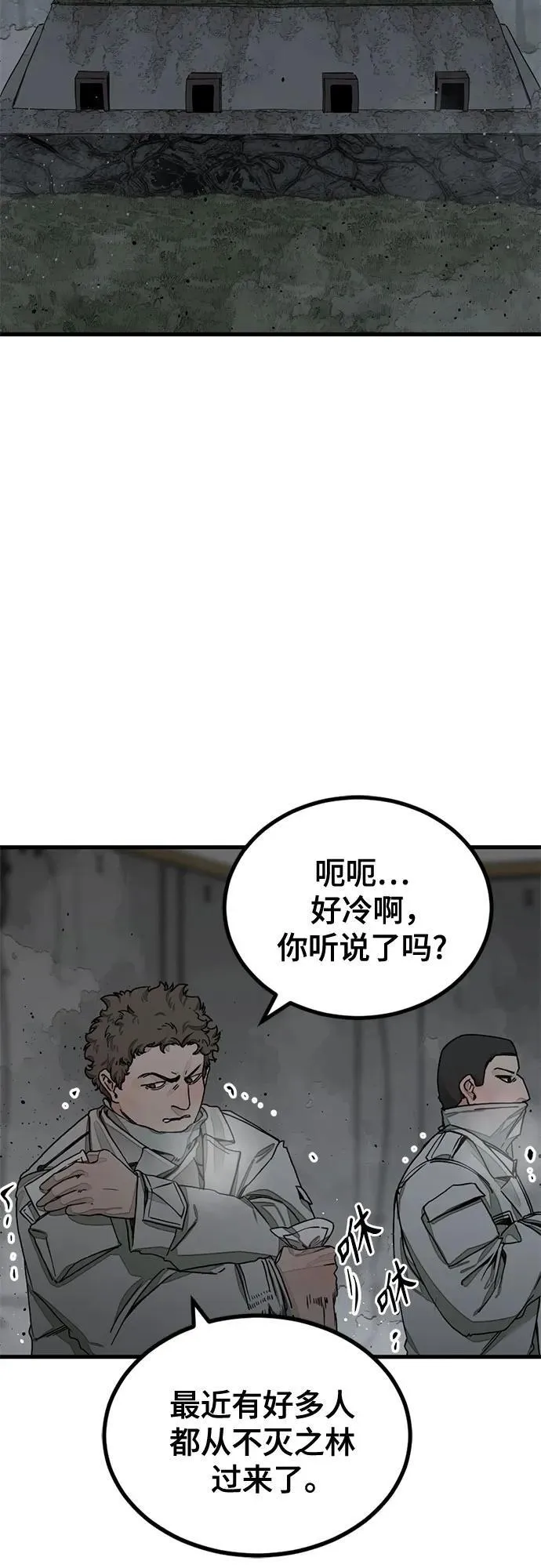 第165话 第57页
