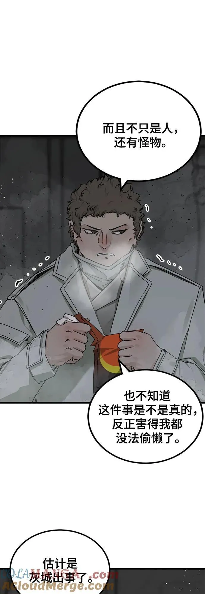 第165话 第58页