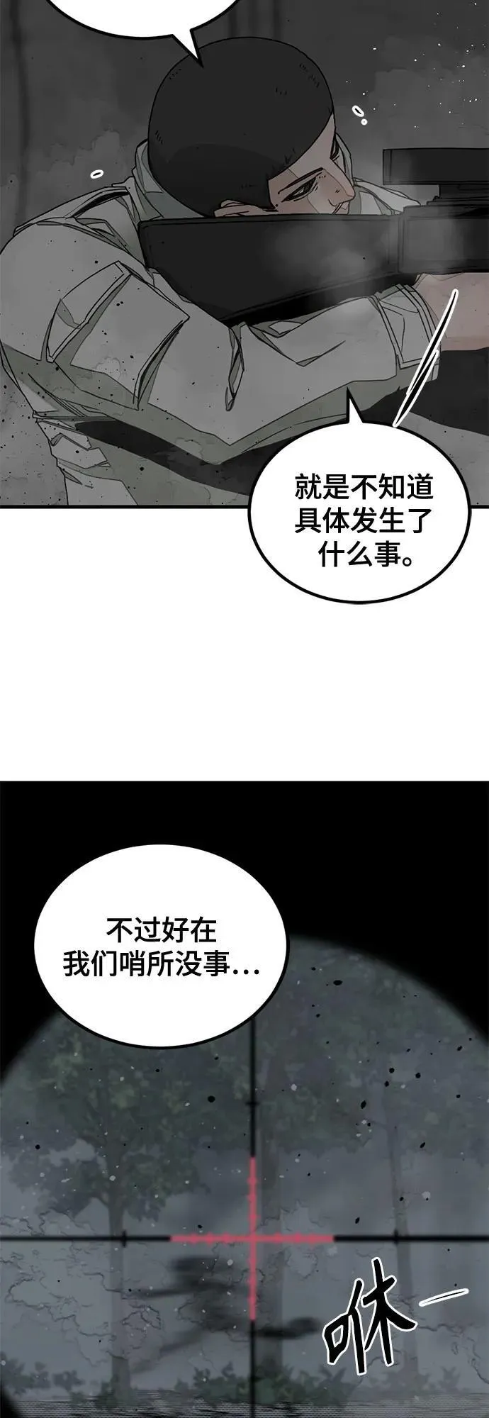 第165话 第59页