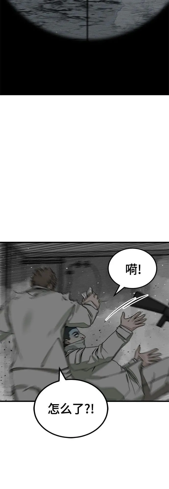 第165话 第60页