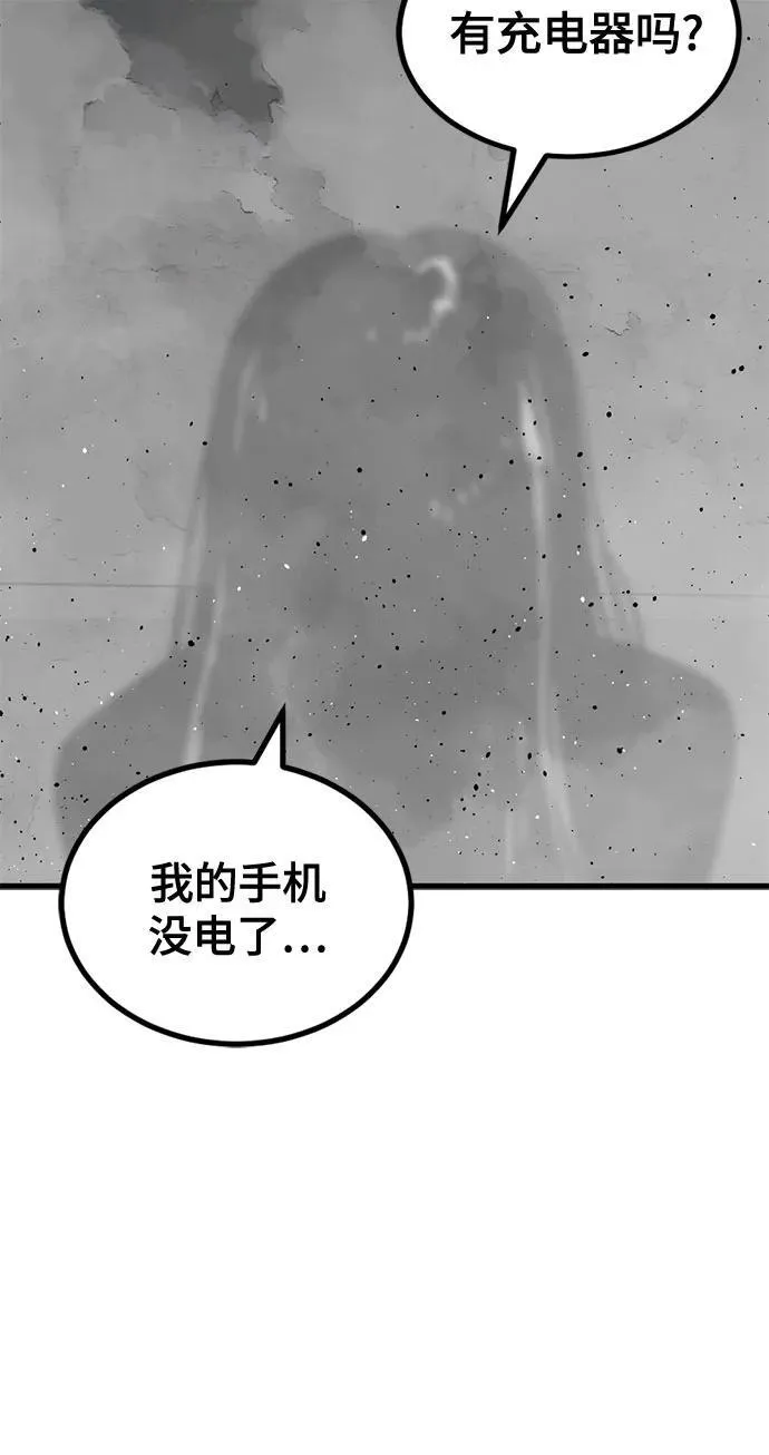 第165话 第62页