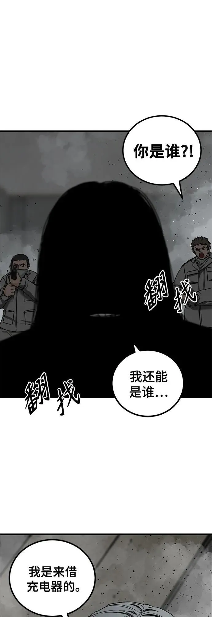 第165话 第63页