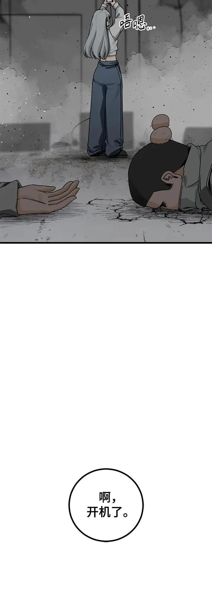 第165话 第65页