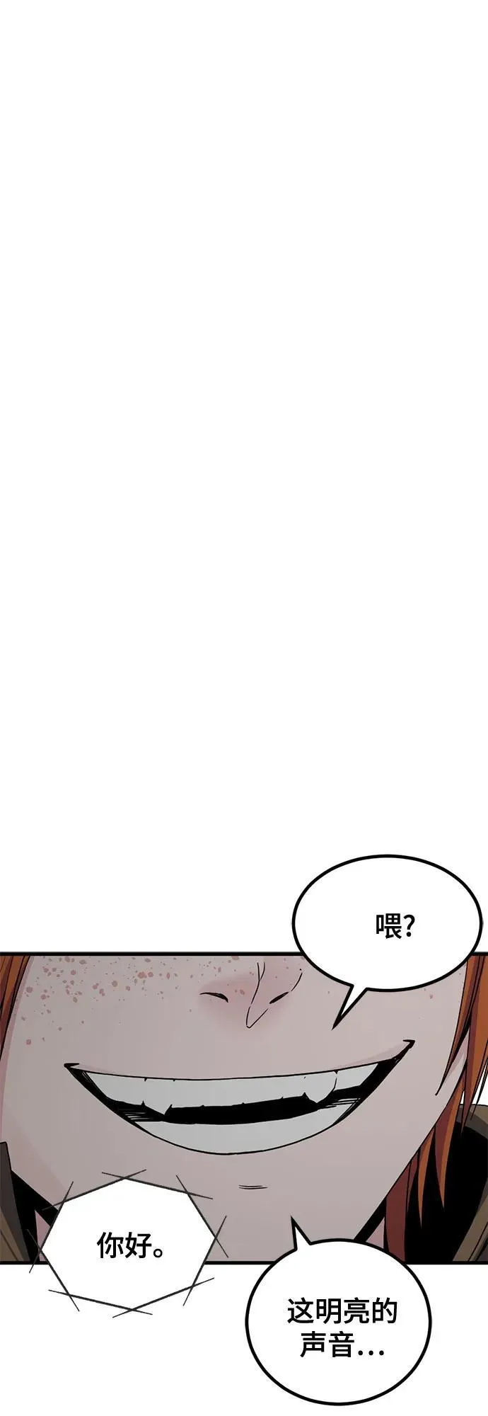 第165话 第71页