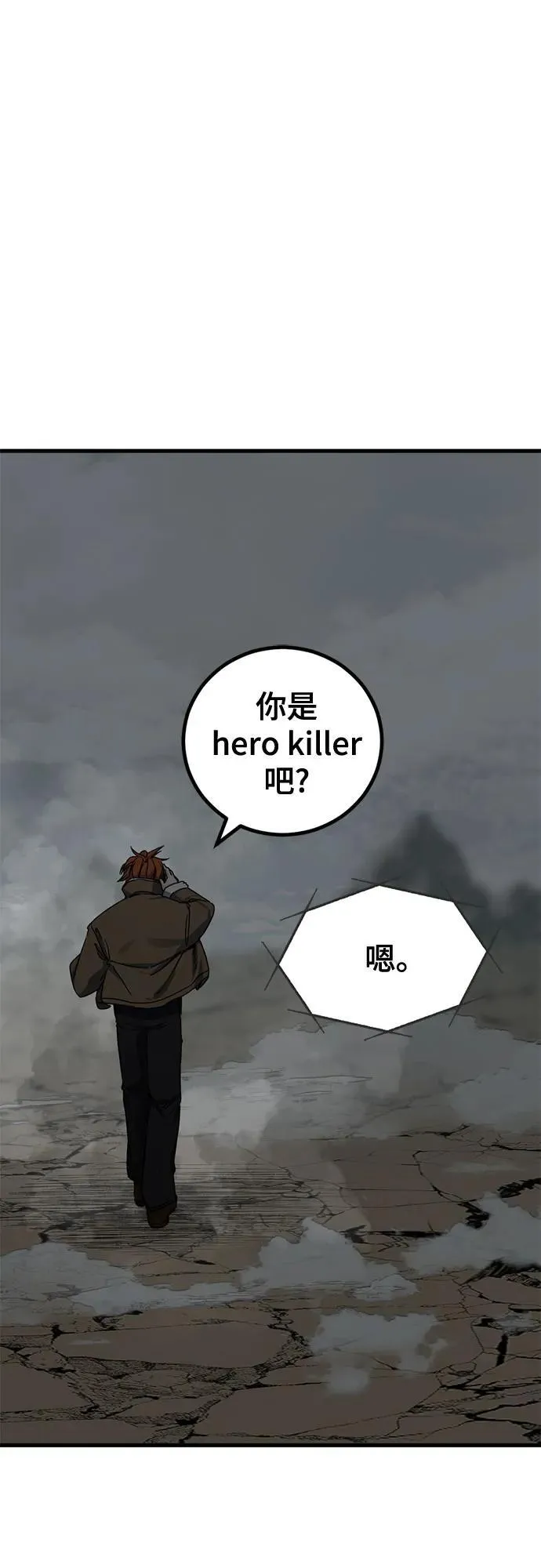 第165话 第72页