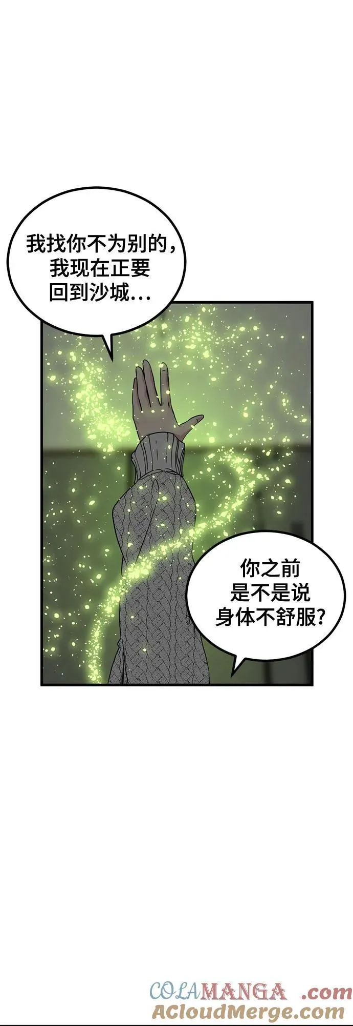第165话 第73页