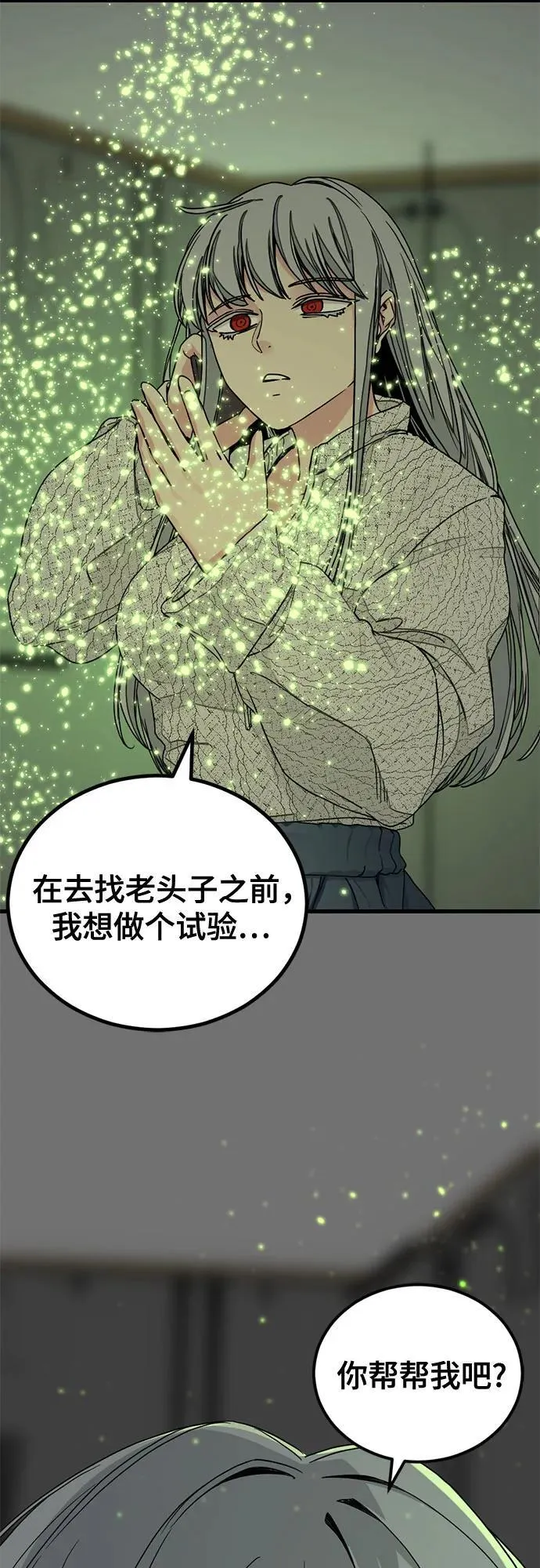 第165话 第74页