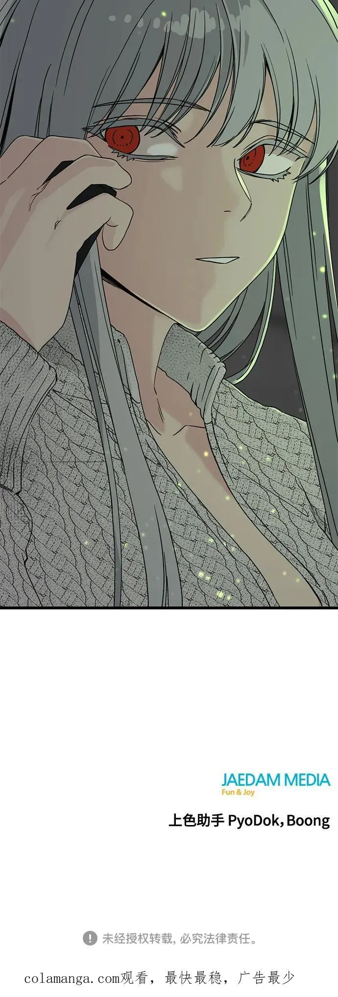 第165话 第75页