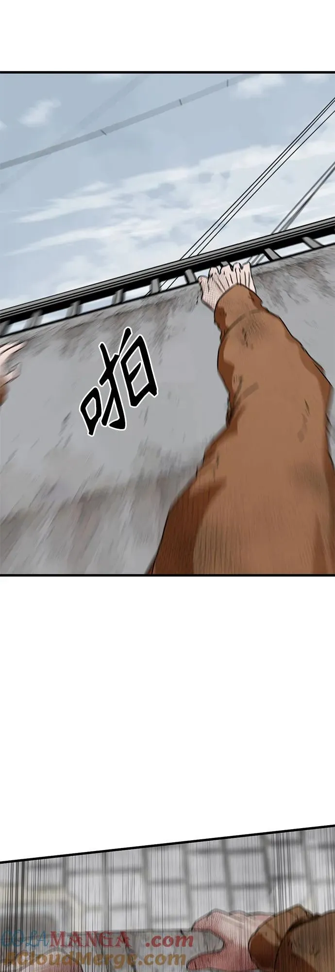 第166话 第4页