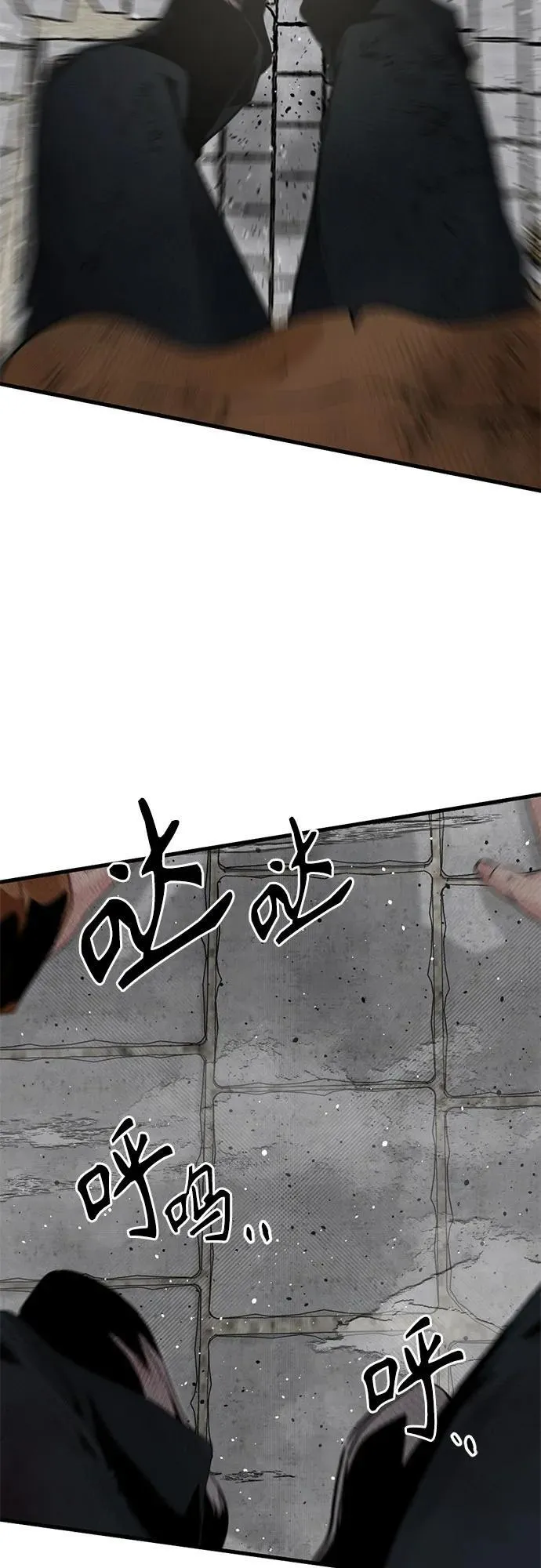 第166话 第8页