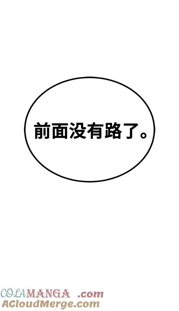 第166话 第10页