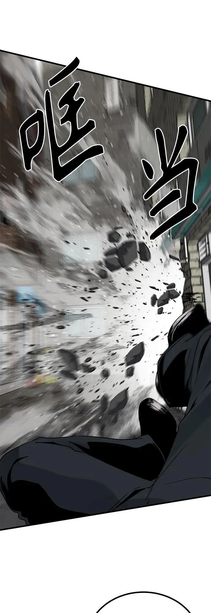第166话 第11页