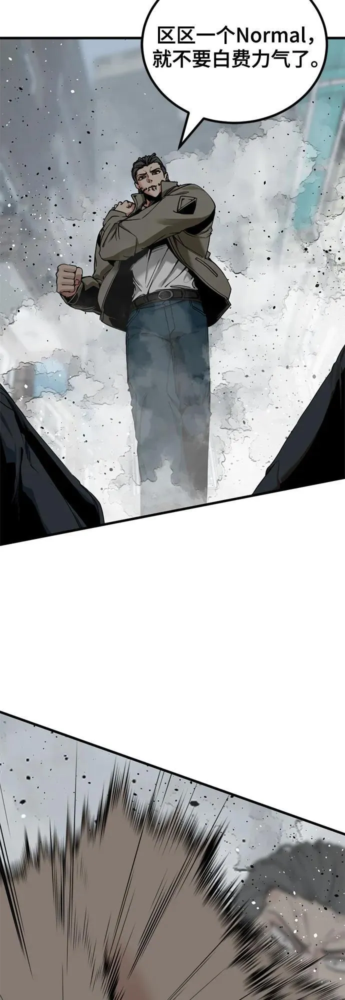 第166话 第12页