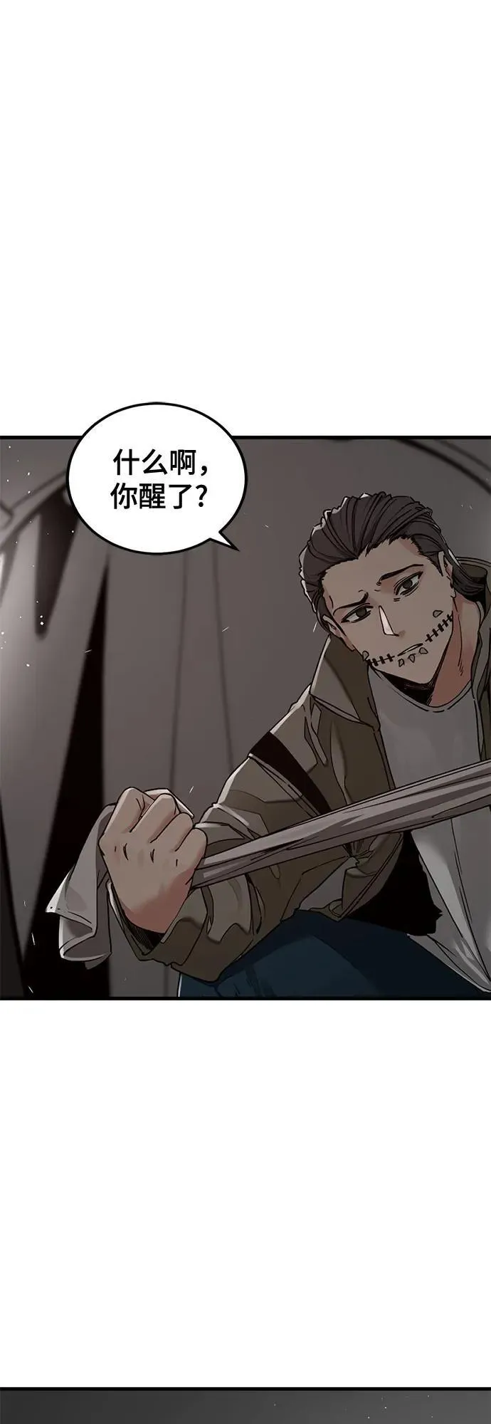 第166话 第15页