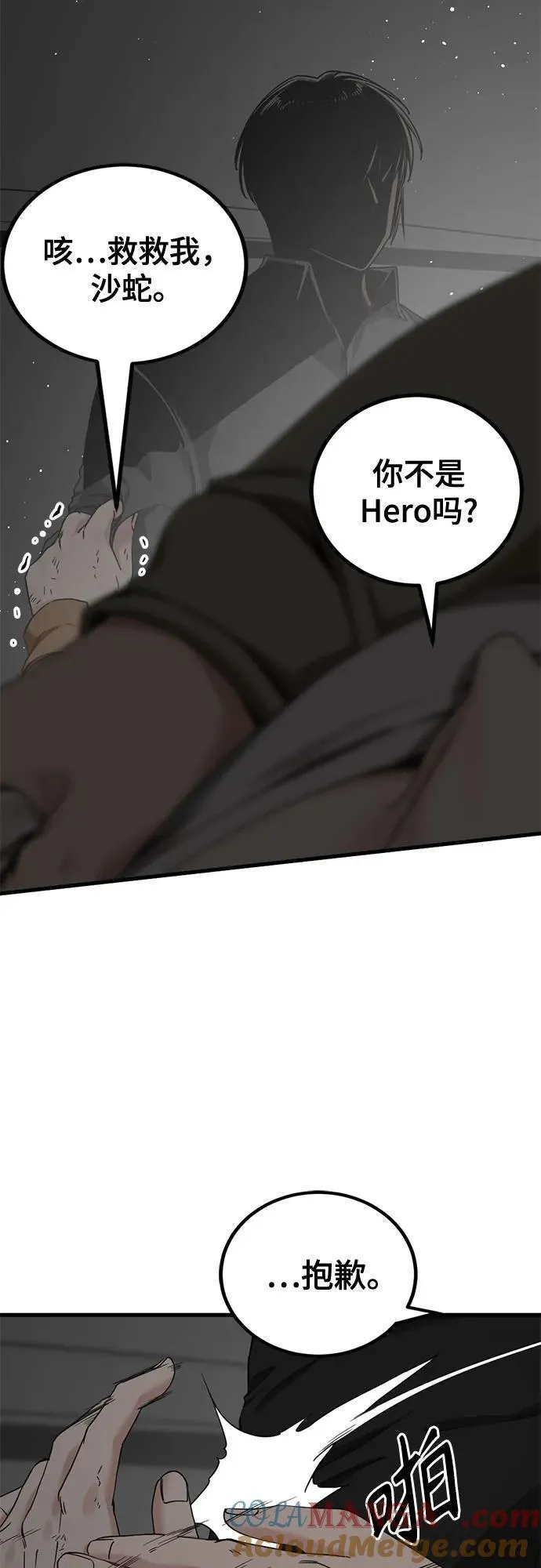 第166话 第16页