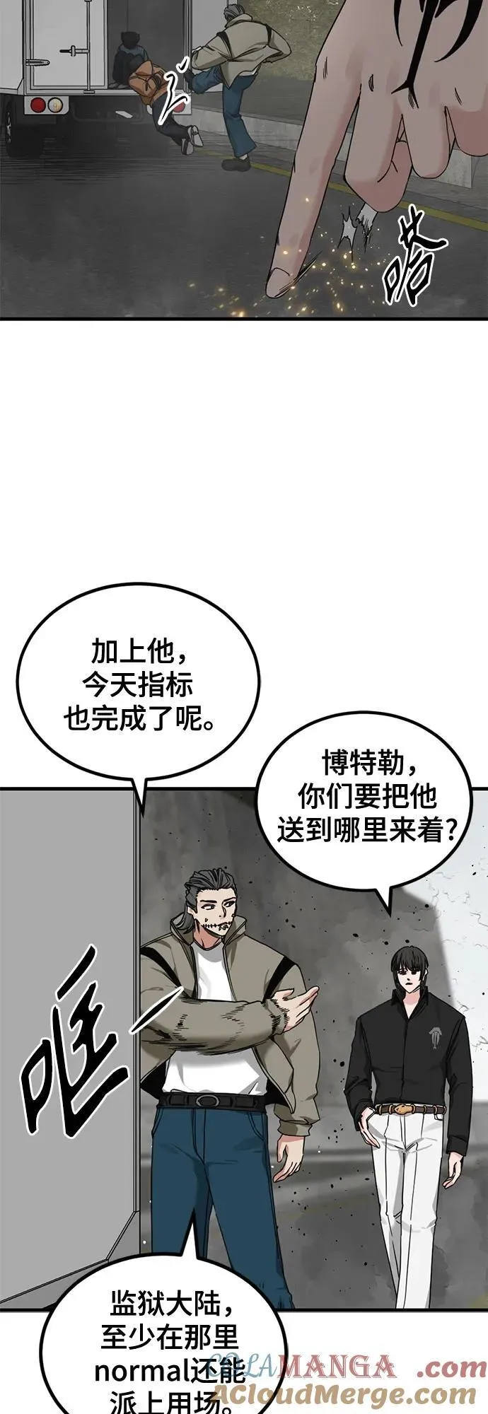 第166话 第19页