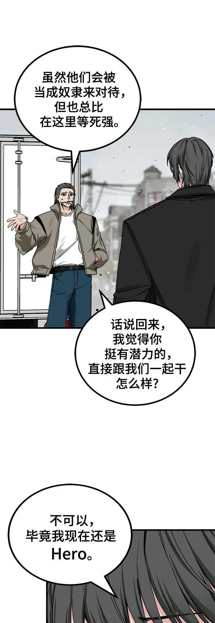 第166话 第21页