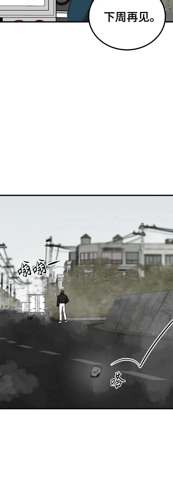 第166话 第23页