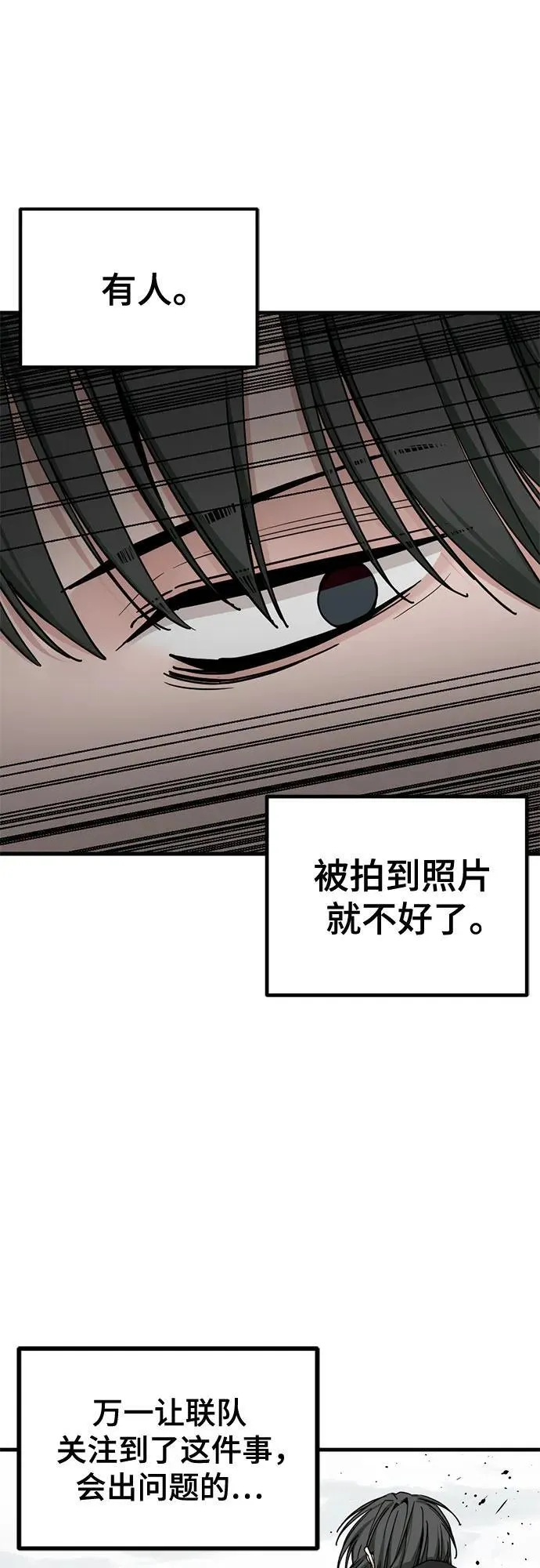 第166话 第24页