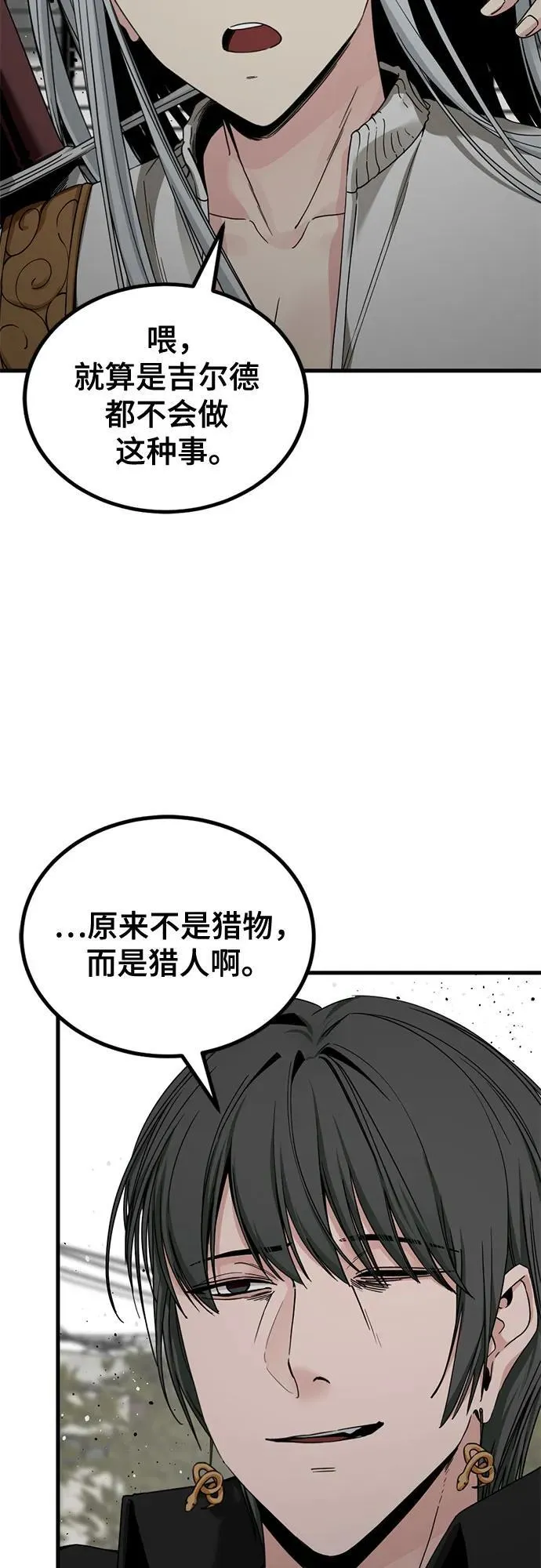 第166话 第26页