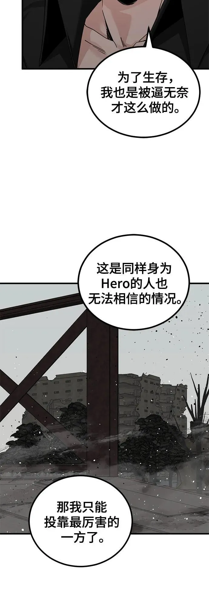第166话 第27页