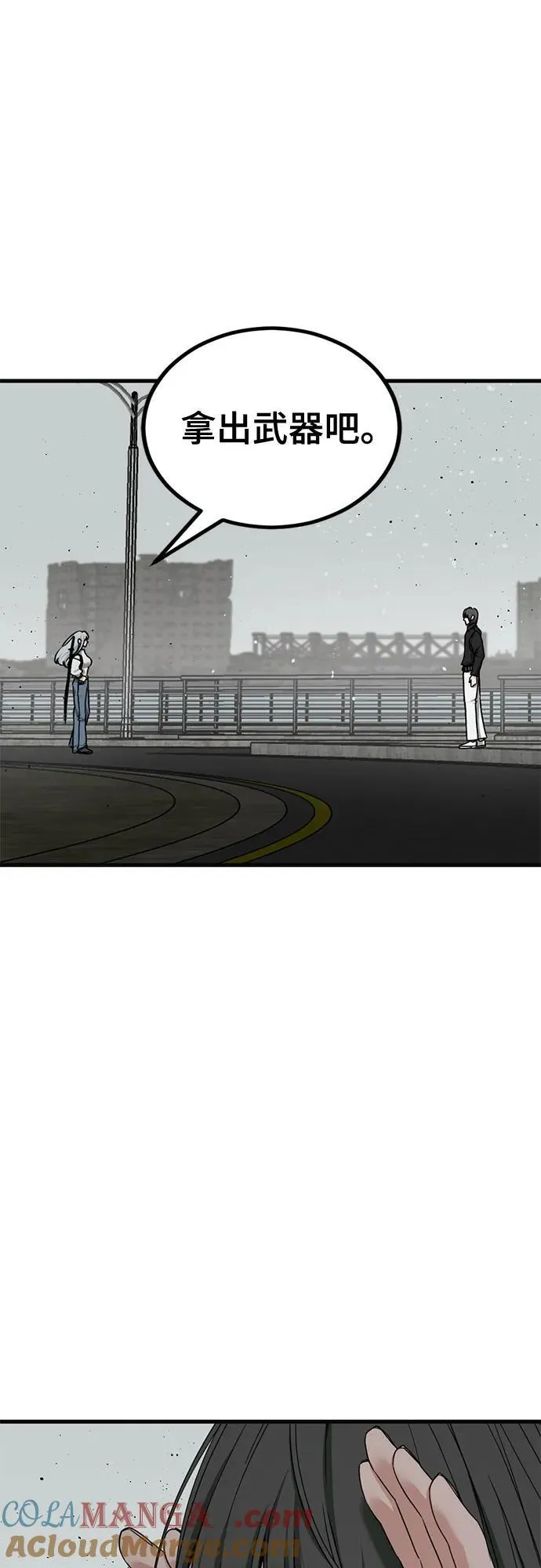第166话 第28页