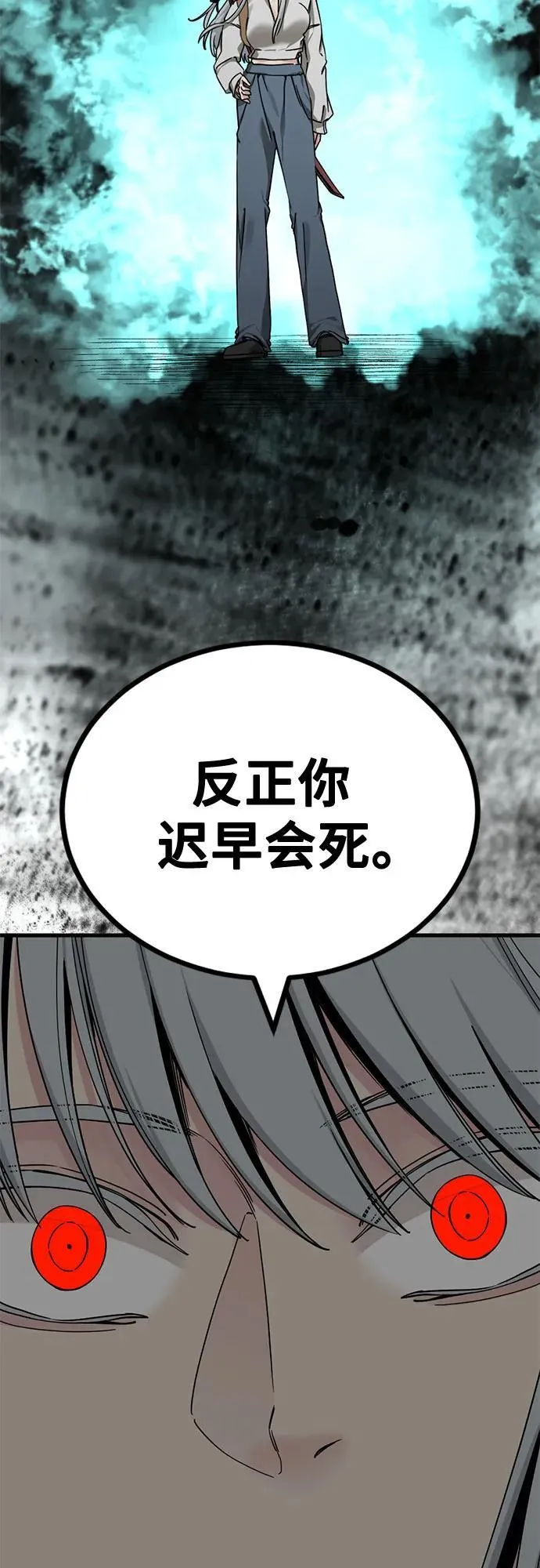 第166话 第30页